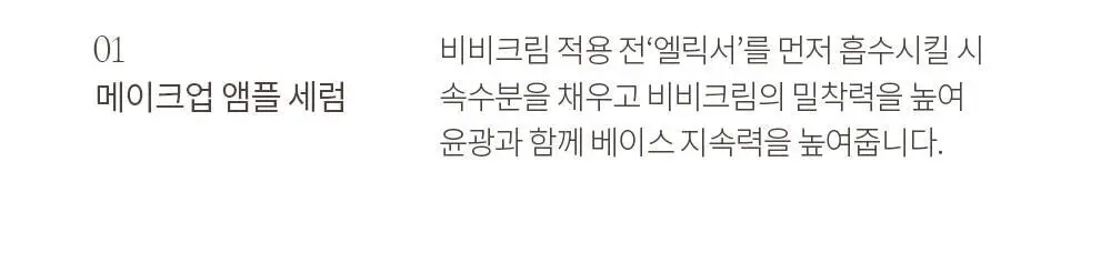 [NEW 뉴트럴 소프트 베이지] 피몽쉐 아쿠아 블레미쉬 커버 밤 20ml 상세페이지 41